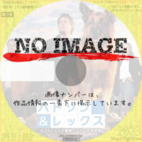 ハドソン＆レックス～セントジョンズ警察シェパード犬刑事 シーズン7　(2025)