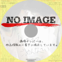 生きててごめんなさい　(2023)