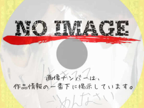 生きててごめんなさい　(2023)