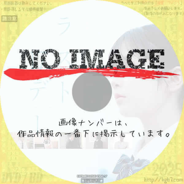 ラスト17デー　(2023)