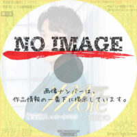 海宝直人×オーケストラ more in TOKYO 舞台芸能活動30周年記念コンサート　(2025)