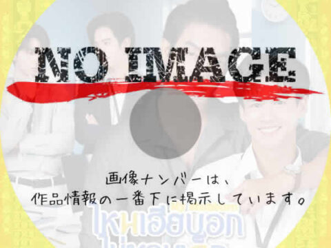 My Stubborn　(2025)