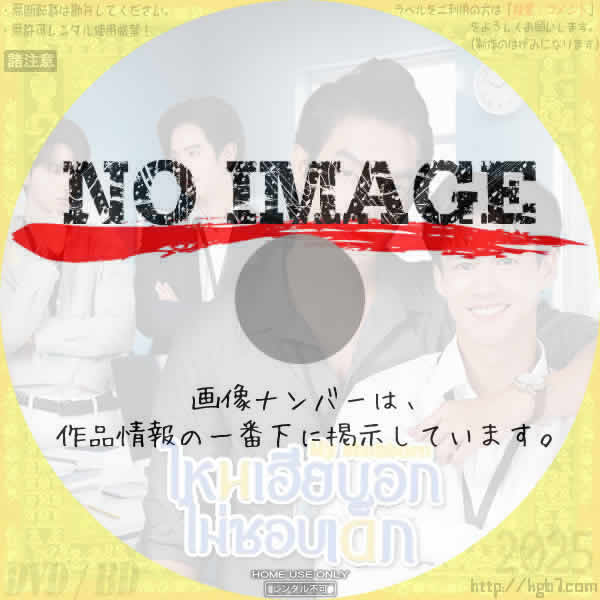 My Stubborn　(2025)