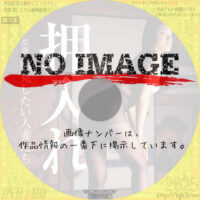 押入れ／味見したい人妻たち　(2003)