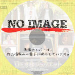 シェイクスピアドラマスペシャル　ロミオとジュリエット～すれちがい～　(2007)