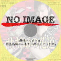 サギ師の花道　(2006)