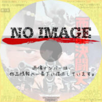 西部決闘史　(1971)