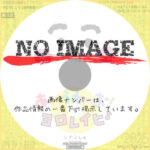 シナぷしゅ あいうえーお！で ヨロレイヒ♪　(2021)