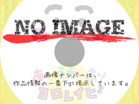 シナぷしゅ あいうえーお！で ヨロレイヒ♪　(2021)