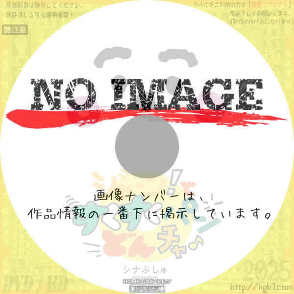 シナぷしゅ ジャーン！と すくすく パン・どん・チャ♪　(2022)