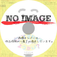 シナぷしゅ たってすわって ぷしゅぷしゅにようかい？　(2025)