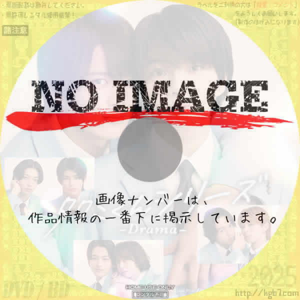 タクミくんシリーズ －Drama－　(2025)