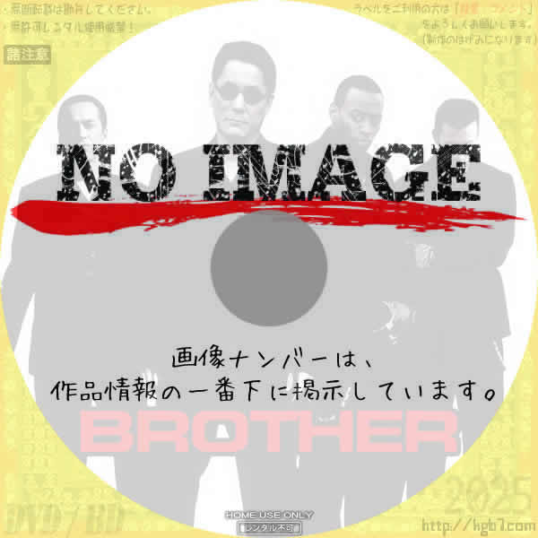 BROTHER　(2001)