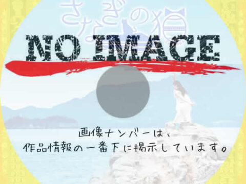 さなぎの猫　(2022)