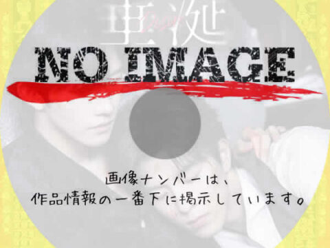 垂涎-desire-　(2025)