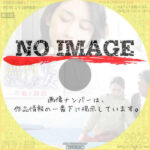 漁村に嫁いだ女 不倫の誘惑　(2025)