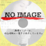 彼女について知ることのすべて　(2018)