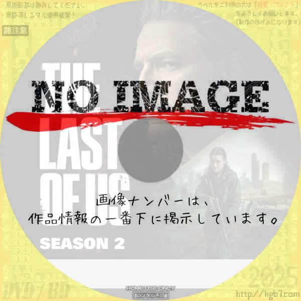 THE LAST OF US シーズン２　(汎用1)(2025)