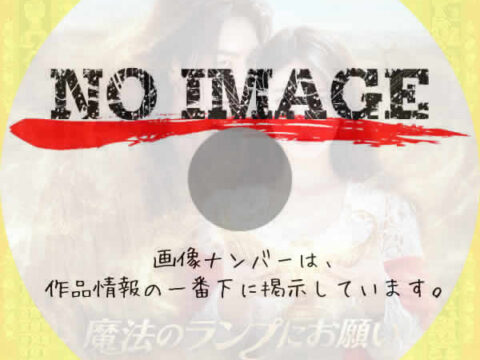 魔法のランプにお願い　(2025)