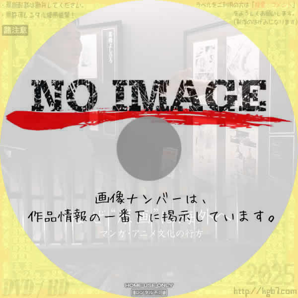 なぜ“原画”は海外へ マンガ・アニメ 文化の行方