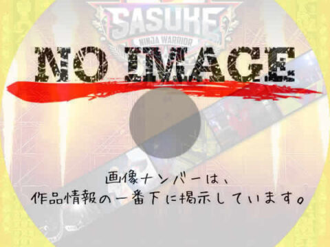 SASUKE2025～第43回大会～