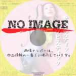 サディスティック＆マゾヒスティック　(2000)