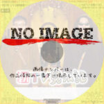 新ＴＶ見仏記　(汎用2)