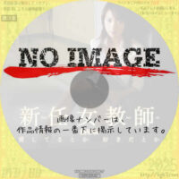 新任女教師 劇場版　愛してるとか 好きだとか　(2008)