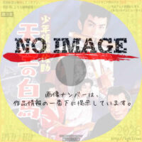 少年猿飛佐助 天空の白馬　(1958)