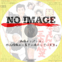 続・てなもんや三度笠　(1963)