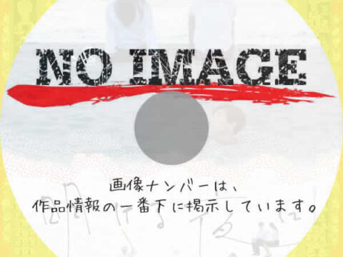 明ける夜に　(2022)