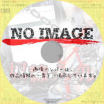 奴隷メール　(2010)