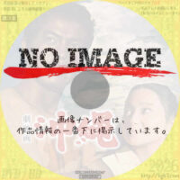 劇映画 沖縄　(1969)