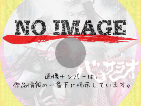 バサラオ　(2024)