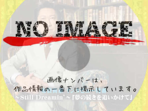 布袋寅泰 インタビュー特番 ～Still Dreamin’～