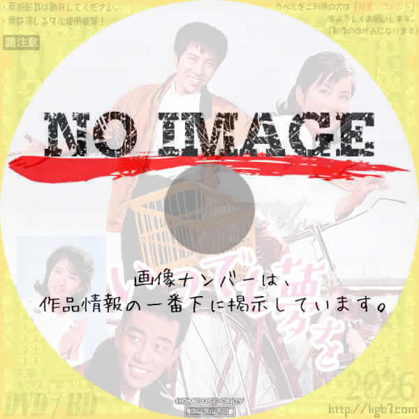 いつでも夢を (1963) いつでも夢を (1963)