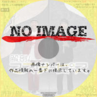 解剖!マスターピース