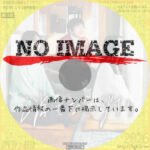 消えない灯り　(2023)