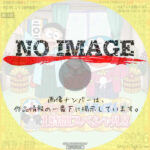 大みそかだよ！ドラえもん1時間スペシャル　(2025)