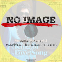 鈴木雅之 キング・オブ・ラブソング King of Love Song 鈴木雅之 キング・オブ・ラブソング King of Love Song