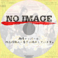 紫陌紅塵－Kill To Love－　(2025)