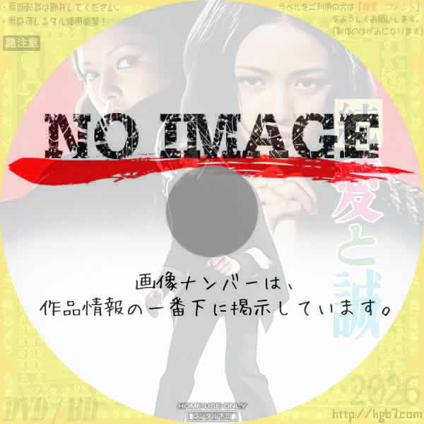 続 愛と誠　(1974)