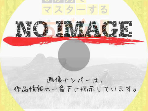 3ヶ月でマスターする古代文明　(汎用)