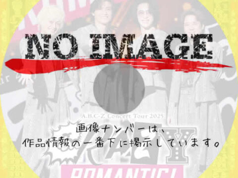 A.B.C-Z Concert Tour2025 CRAZY ROMANTIC！