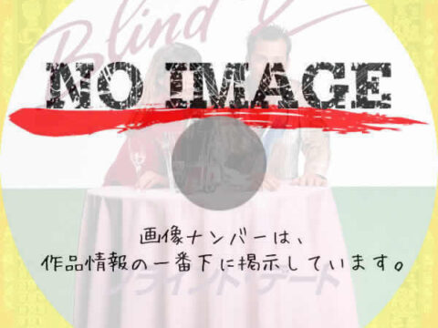 ブラインド・デート　(1987)