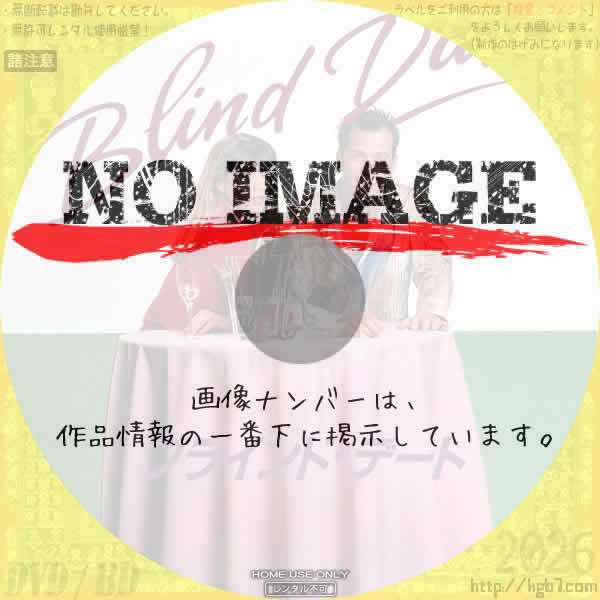 ブラインド・デート　(1987)