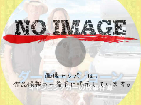 ダービーとジョーン キャンピングカーの旅事件簿 シーズン1　(2022)
