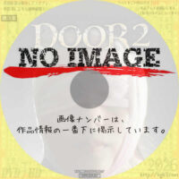 DOOR2　(1991)