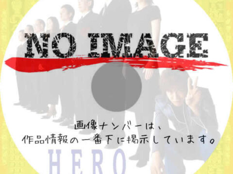 HERO season.1　(2001)