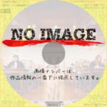 犬の裁判　(2024)